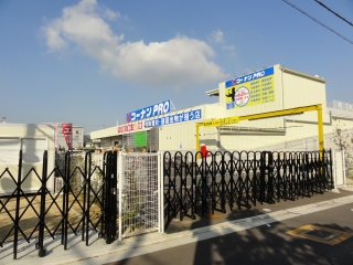 Home center. Konan PRO Sakai Sambo store up (home improvement) 1270m