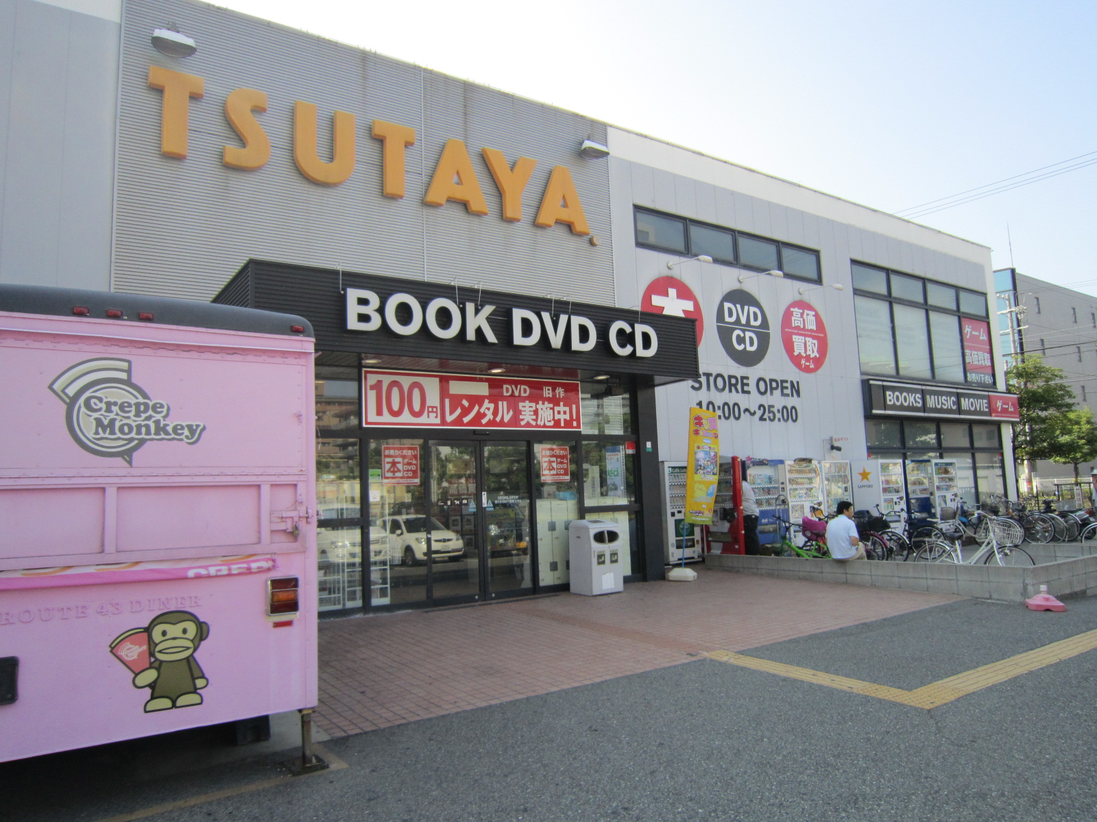 Rental video. TSUTAYA Suminoe shop 969m up (video rental)