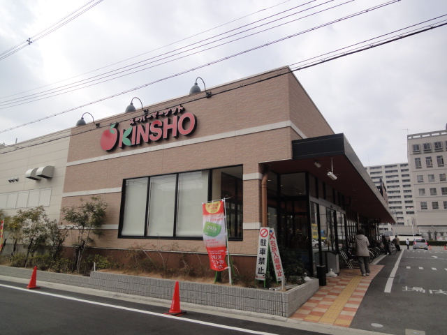 Supermarket. 980m to supermarket KINSHO Oshoji store (Super)