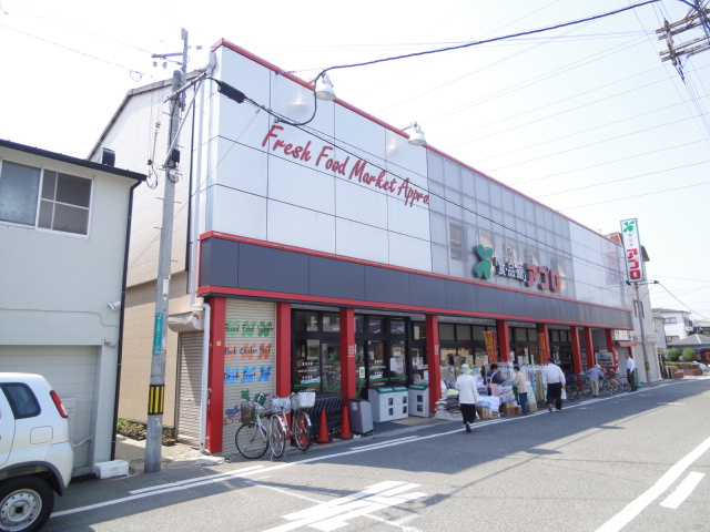 Supermarket. 120m until the food hall APRO Sakai (super)