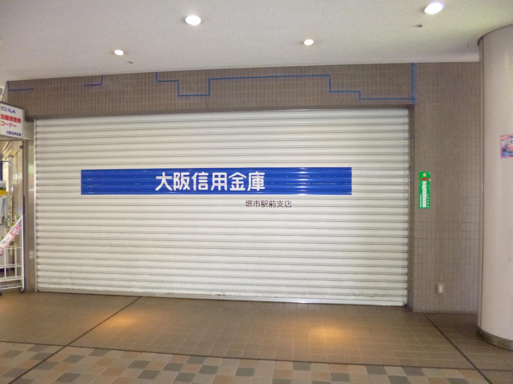 Bank. Osaka credit union Sakai Station Branch (Bank) to 475m