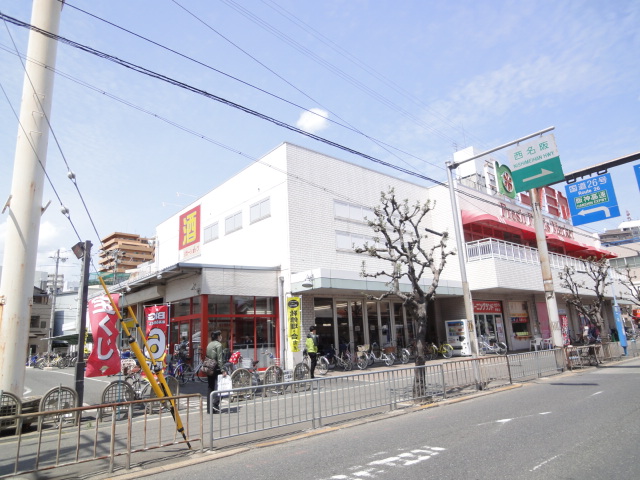Supermarket. Konomiya Higashi to the store (supermarket) 207m