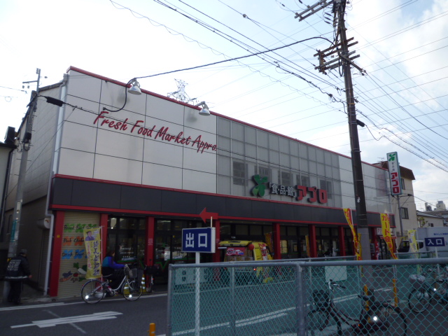 Supermarket. Food Pavilion Appro Sakai to (super) 510m