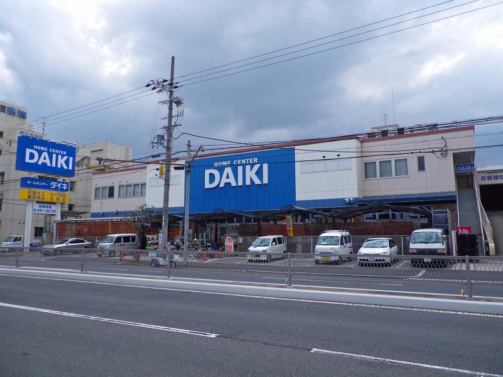 Home center. Daiki Higashi to the store 555m