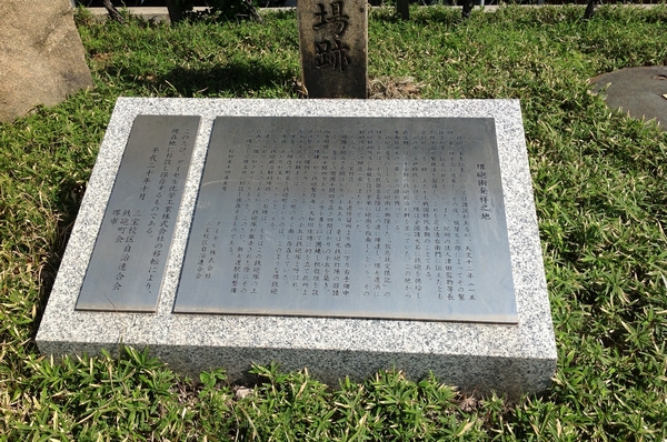 Since it brought back the gun of technology from the Tanegashima Sakai traders, Sakai neighborhood was known as a producer of gun. Also street that Shichido Station of gun-cho, Its history is felt (picture is on the front of the station Shichido "Sakai gunnery birthplace Noriyuki earth" Monument)