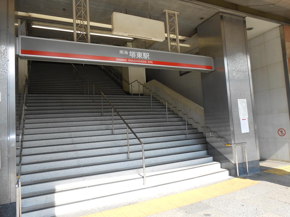 station. Sakai until the Gare de l'Est 1280m