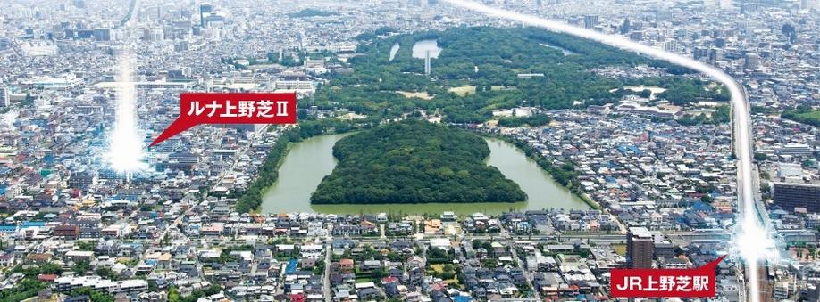 Spread a vast green such as Daisen park, Uenoshiba known as calm residential area. "Uenoshiba" 14 minutes flat access walk to the station. CG processing aerial photographs of bicycle use is also happy to (2013 shooting. Actual and slightly different)