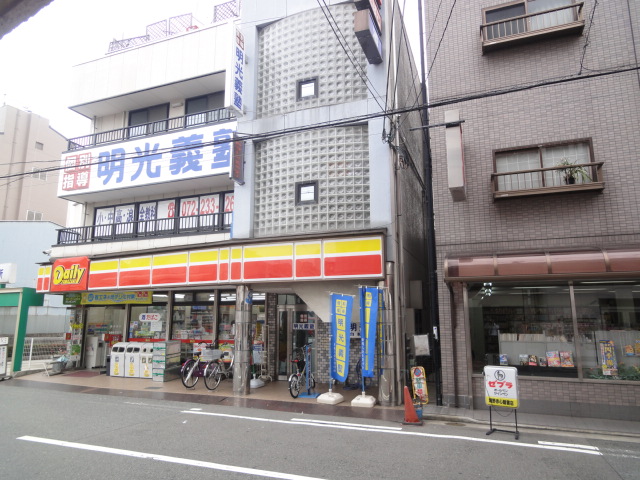 Convenience store. Daily Yamazaki Asakayama Station store up to (convenience store) 296m