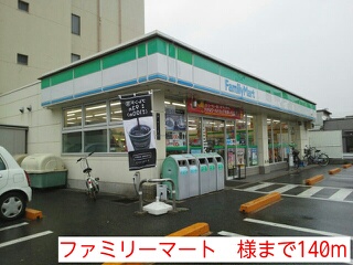 Other. FamilyMart 140m to like (Other)