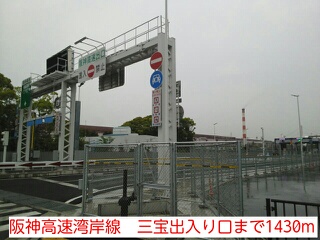 Other. Hanshin Expressway Wangan Sambo 1430m until the doorway (Other)