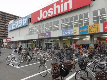 Home center. Joshin Mikunigaoka to the store (hardware store) 503m