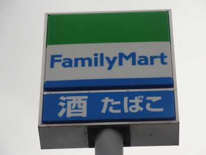 Convenience store. FamilyMart Kyoya Shukuin store up (convenience store) 48m