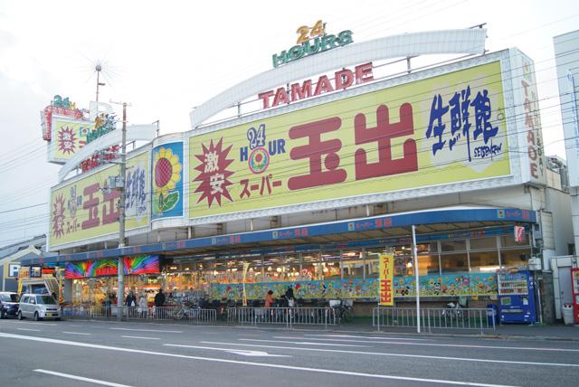 Supermarket. 839m to Super Tamade Sakai Higashi store