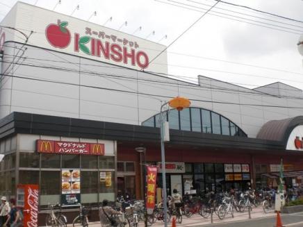 Supermarket. 1042m to supermarket KINSHO Higashiminato shop