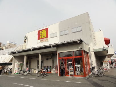 Supermarket. Konomiya Higashi to the store (supermarket) 847m