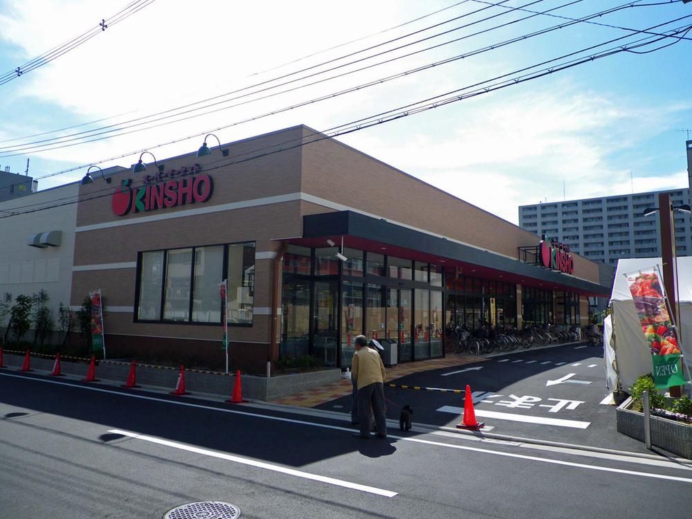 Supermarket. 905m to supermarket KINSHO Oshoji shop