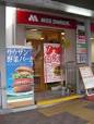 restaurant. Mos Burger JR Sakai Station shop 242m until the (restaurant)