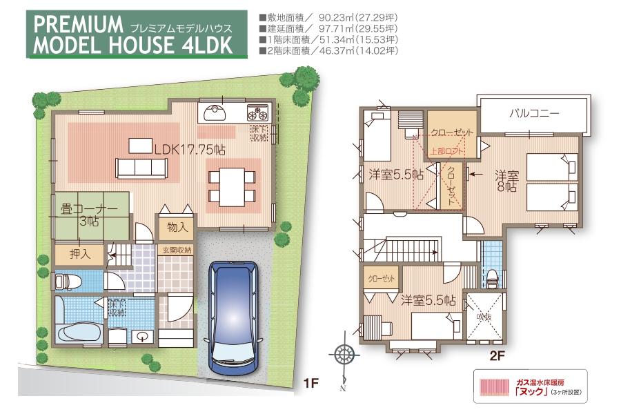 Other.  [NEW between the model house floor plan] Site area: 90.23 sq m , Ken'nobe area: 97.71 sq m , 1F floor area: 53.34 sq m , 2F floor area: 46.37 sq m