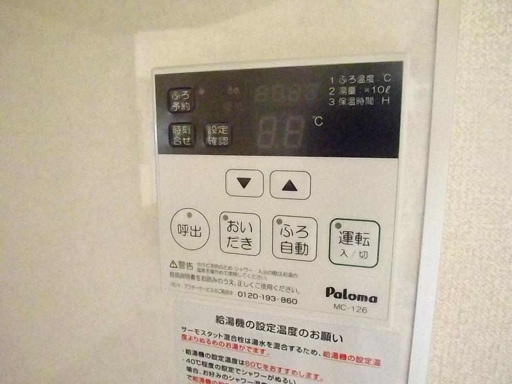 Power generation ・ Hot water equipment. Button one in the bath of hot water beam ・ Possible reheating!
