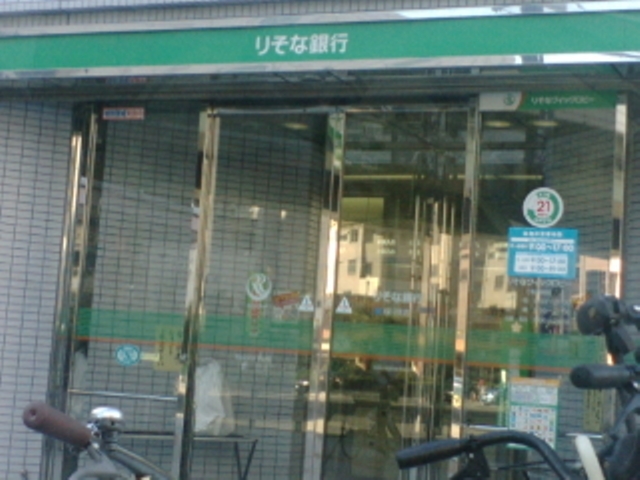 Bank. Resona Bank Sumiyoshi 1270m to the branch (Bank)