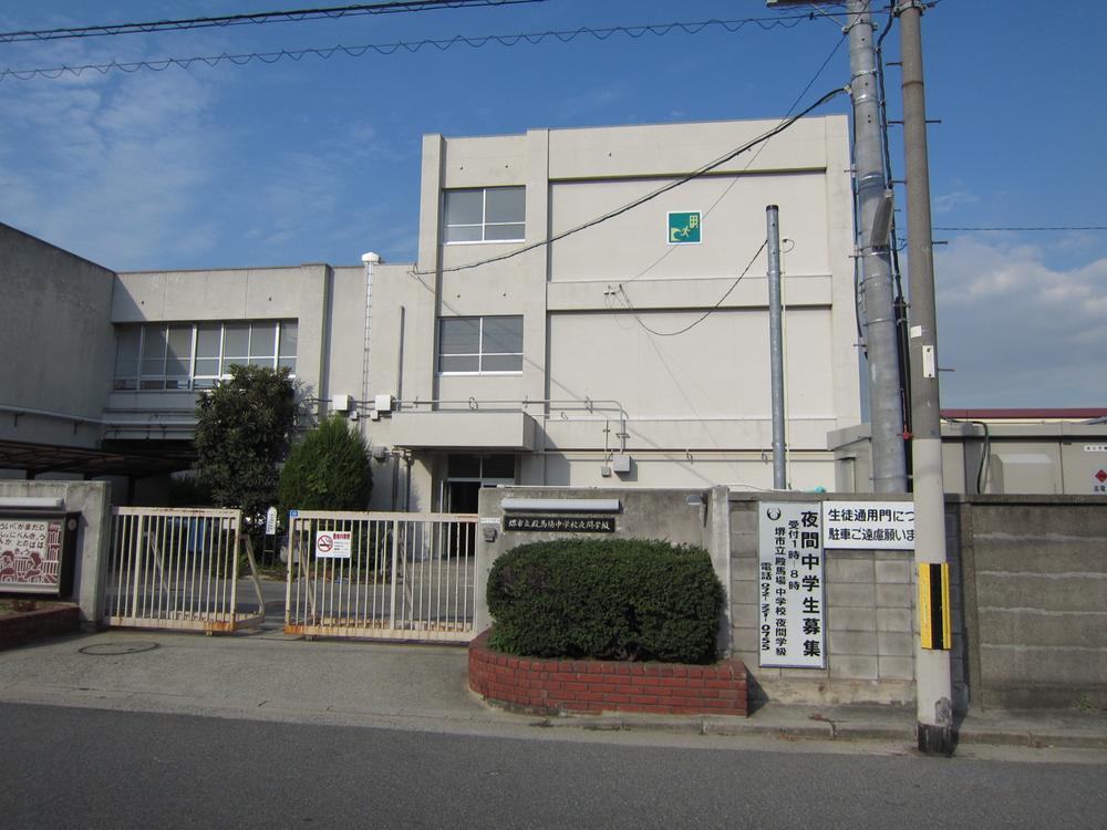 Junior high school. 676m to Sakai City Dear Baba Junior High School