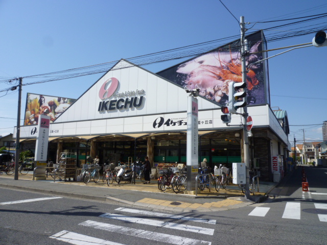 Supermarket. Ikechu Mikunigaoka to the store (supermarket) 526m