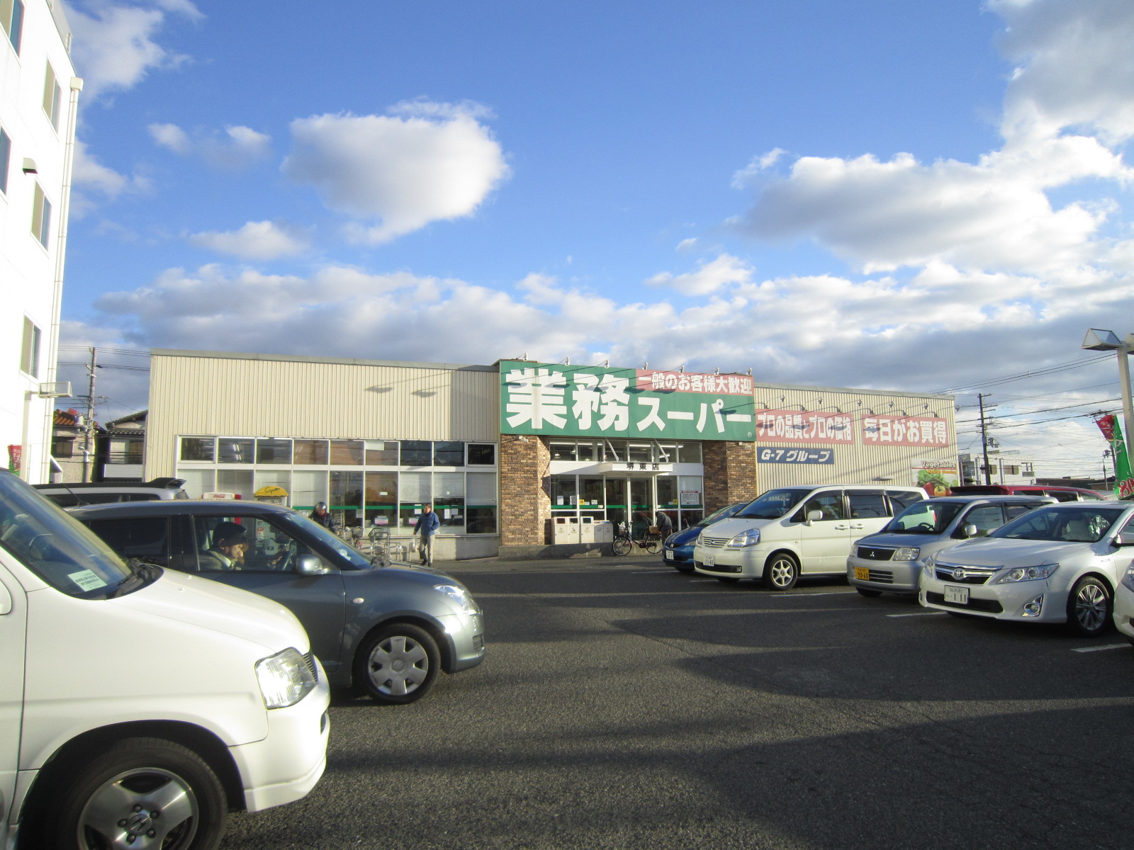 Supermarket. 284m to business super Sakai Higashi store (Super)