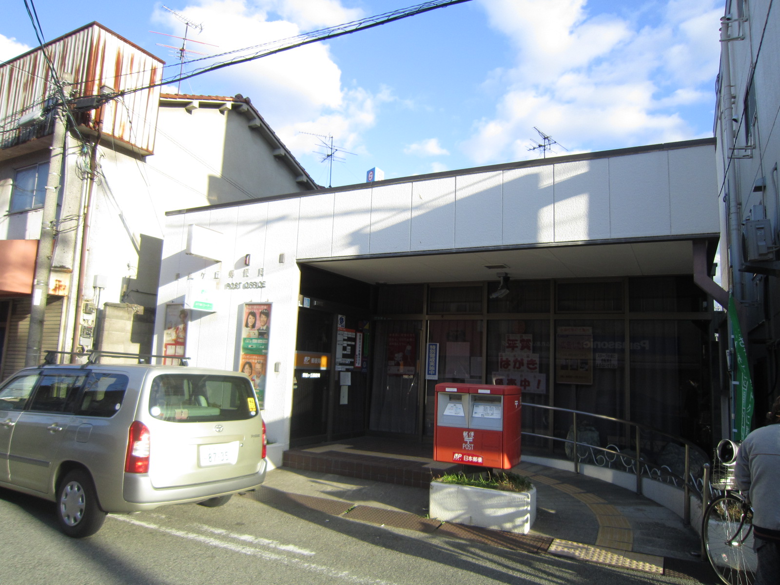 post office. 294m until Sakai Asahigaoka post office (post office)