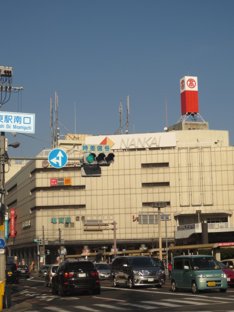 Shopping centre. Takashimaya to (shopping center) 580m