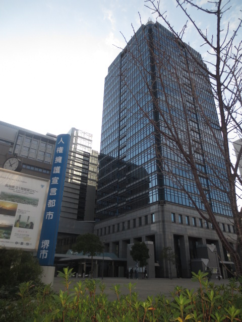 Government office. 396m to Sakai Sakai ward office (government office)