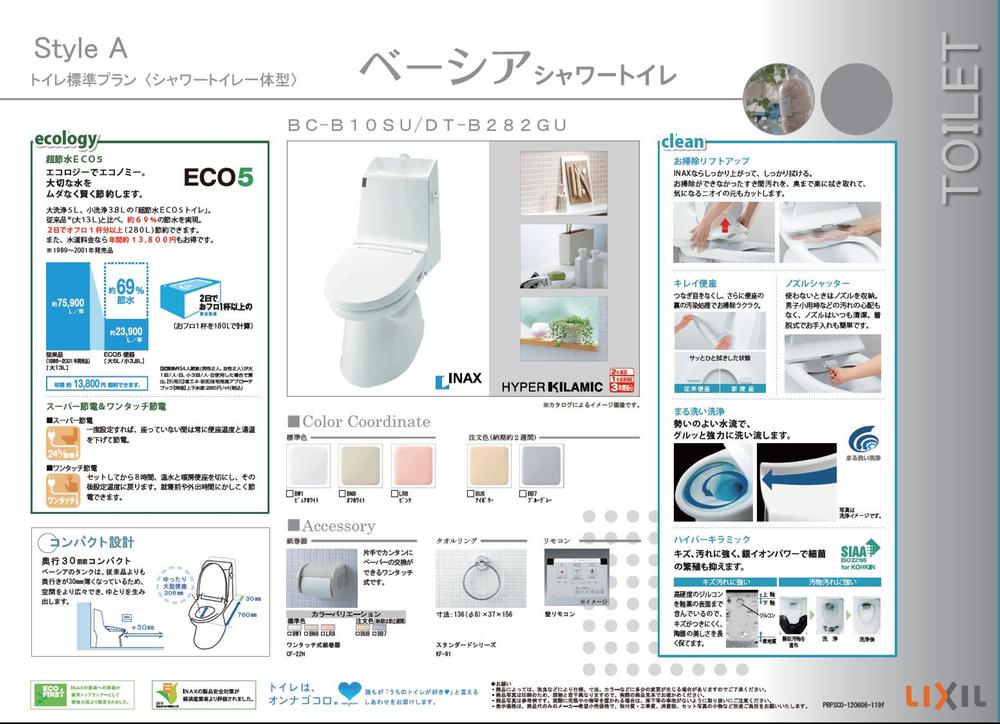 Other. Our standard specification toilet