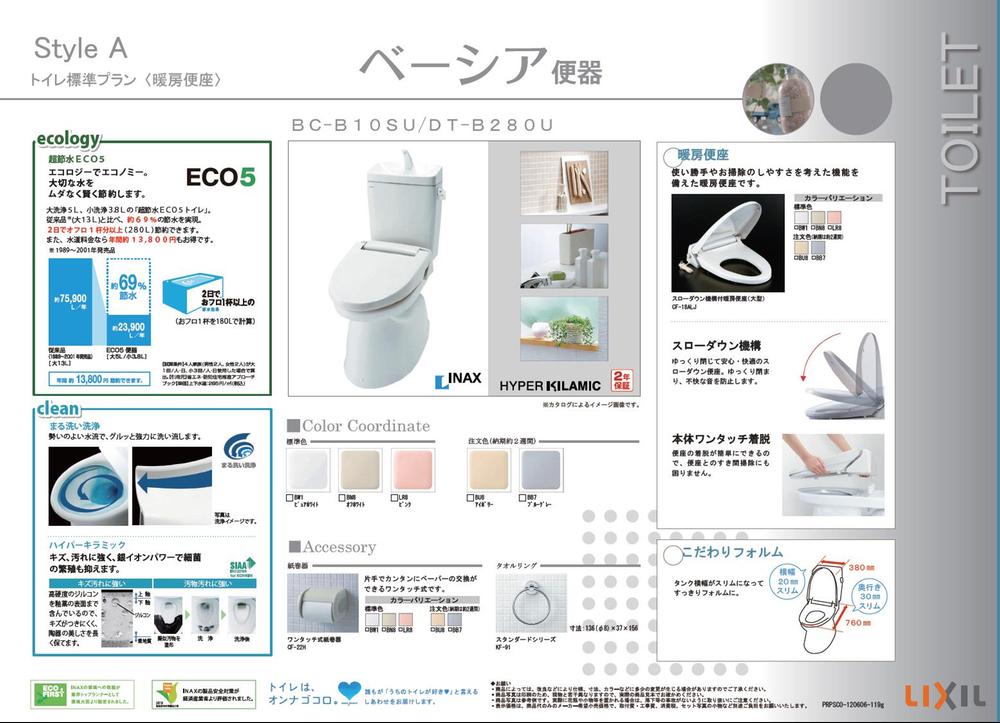 Other. Our standard specification toilet