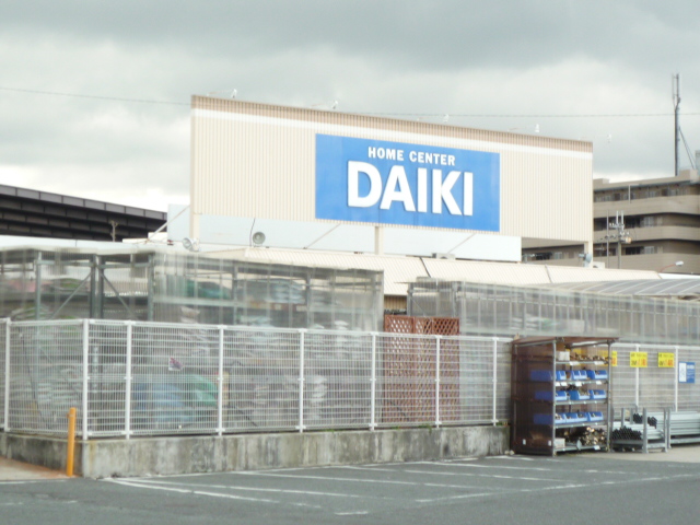 Home center. Daiki up (home improvement) 500m