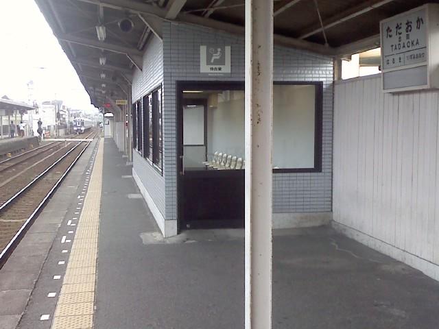 station. Until Tadaoka Station 1000m 13 minutes
