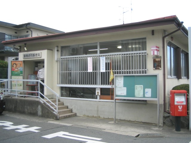post office. Sennan Sunagawa 57m until the post office (post office)