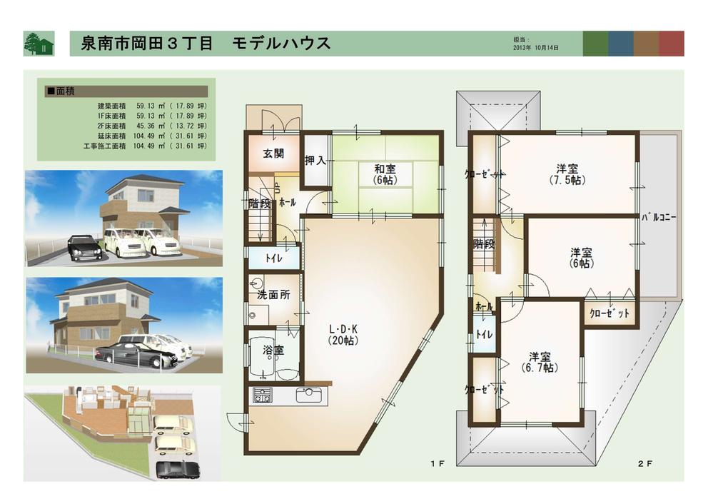 Floor plan. (No. 1 point), Price 26,800,000 yen, 4LDK, Land area 172.8 sq m , Building area 104.49 sq m
