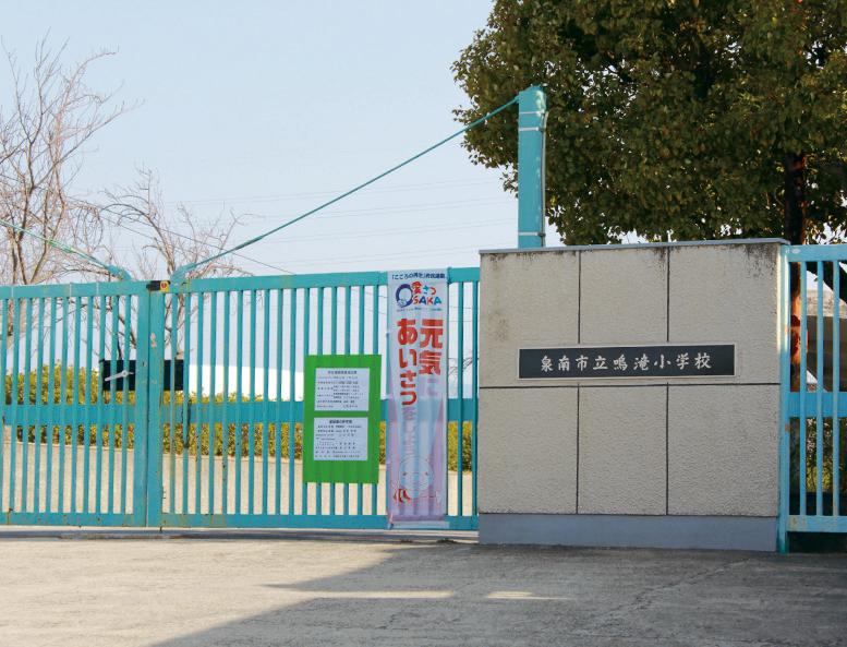 Primary school. Narutaki 1000m up to elementary school
