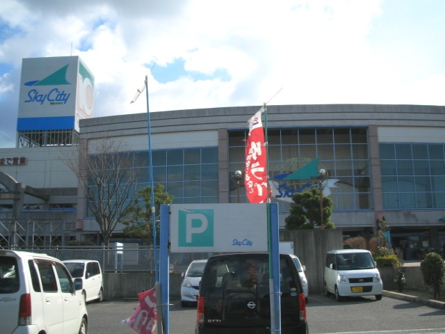 Shopping centre. Okuwa Sky City Sennan store until the (shopping center) 2108m