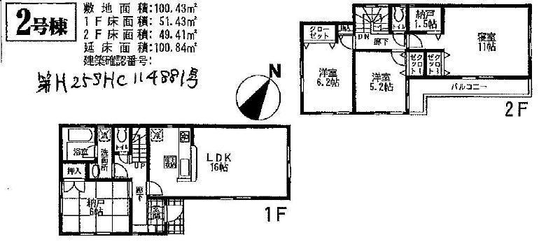 Floor plan. 16 million yen, 4LDK, Land area 100.43 sq m , Building area 100.84 sq m   ☆ No. 2 ground floor plan ☆