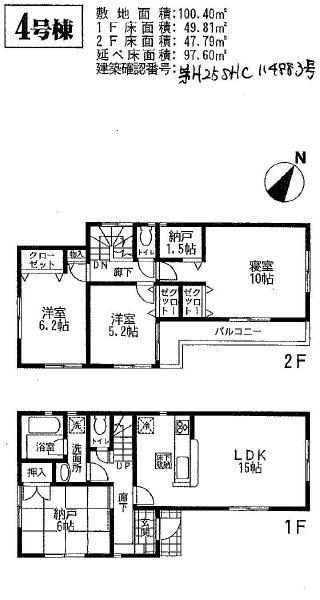 Floor plan. 15 million yen, 4LDK, Land area 100.4 sq m , Building area 97.6 sq m   ☆ Floor plan of the No. 4 place ☆  ☆ 4LDK ・ The main bedroom 10 Pledge (^ O ^)