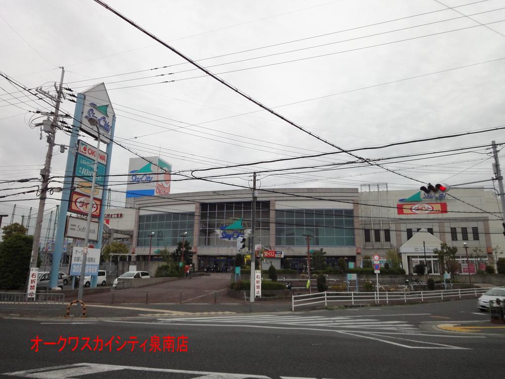 Supermarket. 423m until Okuwa Sky City Sennan store