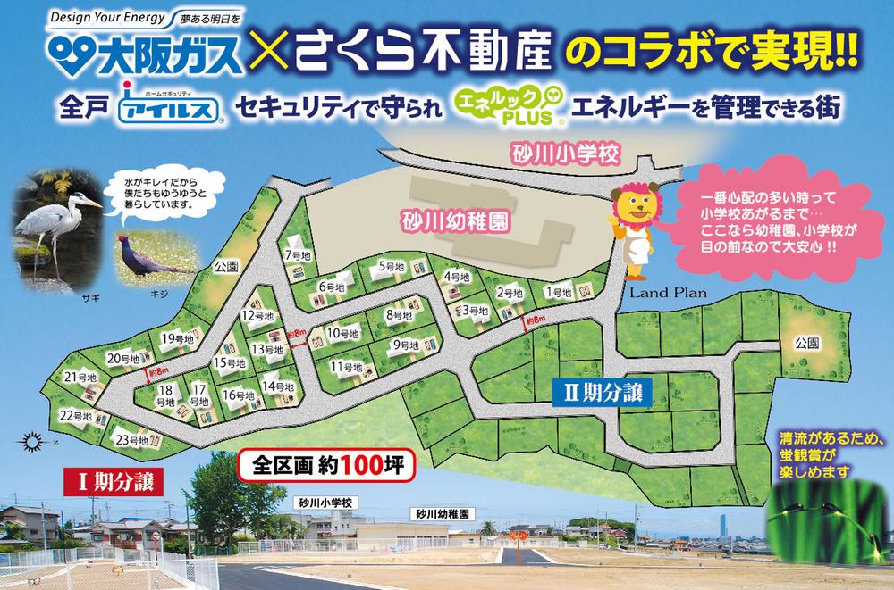 The entire compartment Figure. An average of about 100 square meters more than the city. All houses, Protected by security, Town where you can manage energy.