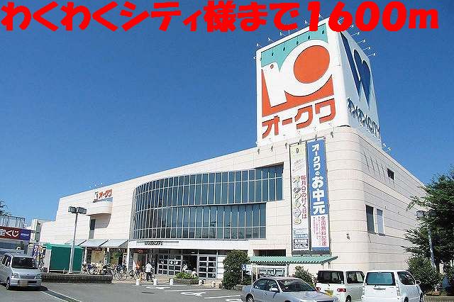 Shopping centre. 1600m until the exciting City, (shopping center)
