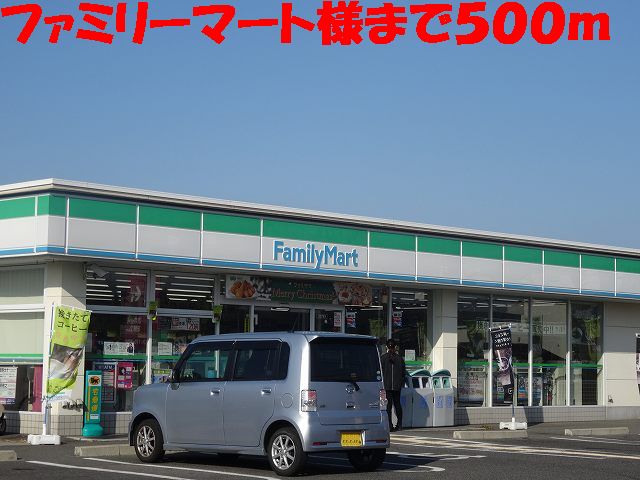 Convenience store. FamilyMart like to (convenience store) 500m