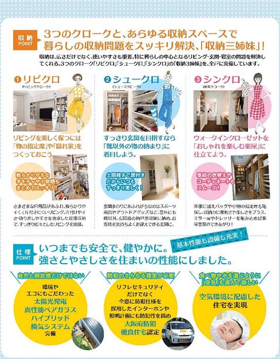 Other. We offer storage of Sekisui House Good.