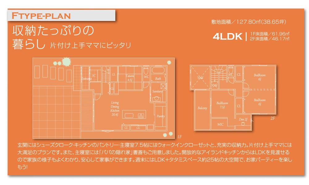 Building plan example (floor plan). Building plan example (F-type) 4LDK + S, Land price 11.5 million yen, Land area 127.8 sq m , Building price 14.2 million yen, Building area 108.13 sq m