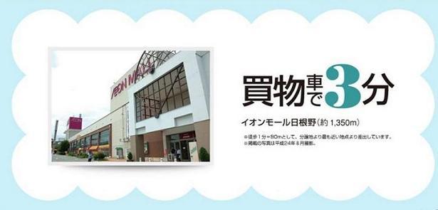 Supermarket. A 3-minute drive up to 1350m ion Mall Hineno to Hineno ion Mall, About 1350m