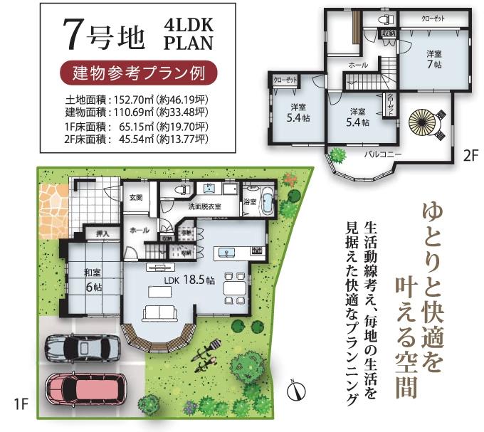 Floor plan. (No. 7 locations), Price 28,280,000 yen, 4LDK, Land area 152.7 sq m , Building area 110.69 sq m