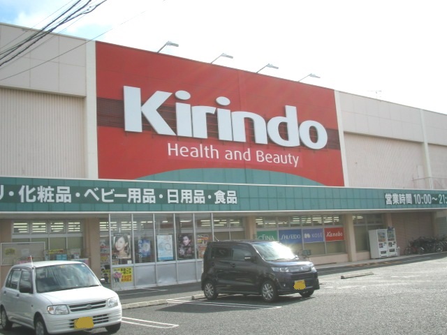 Dorakkusutoa. Kirindo Kumatori shop 669m until (drugstore)
