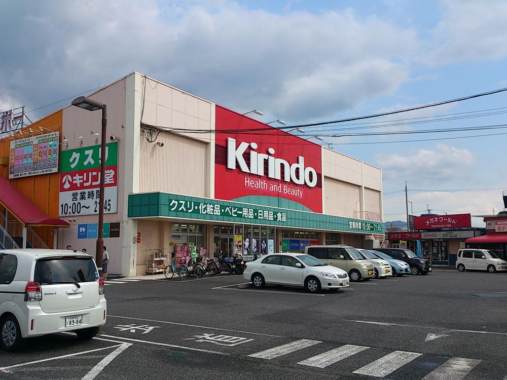 Drug store. 898m major drugstore chain to Kirindo Kumatori shop. Other drugs, There is also such as daily necessities, baby equipment is useful in child-rearing.